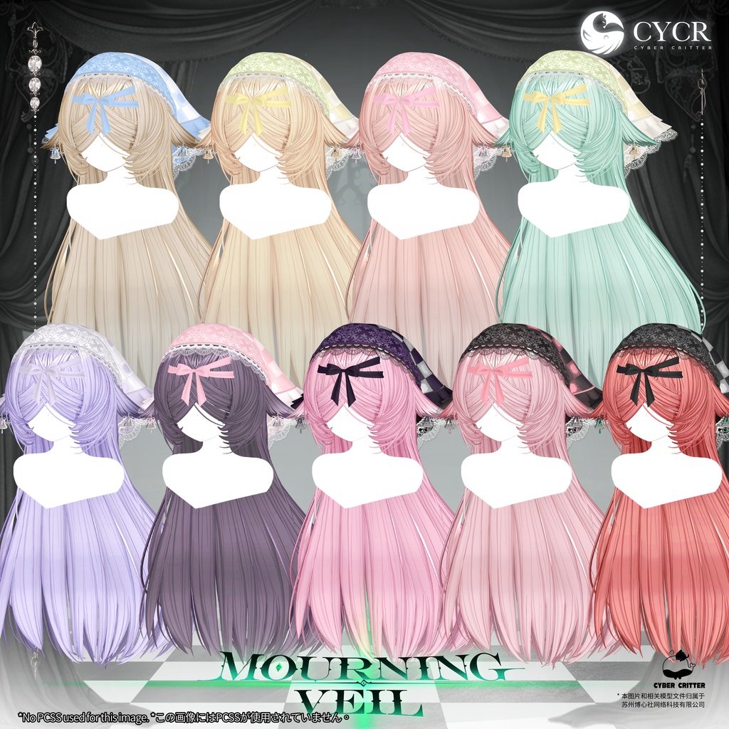 🖤Mourning Veil🖤【髪型付き衣装 / 20アバター対応】