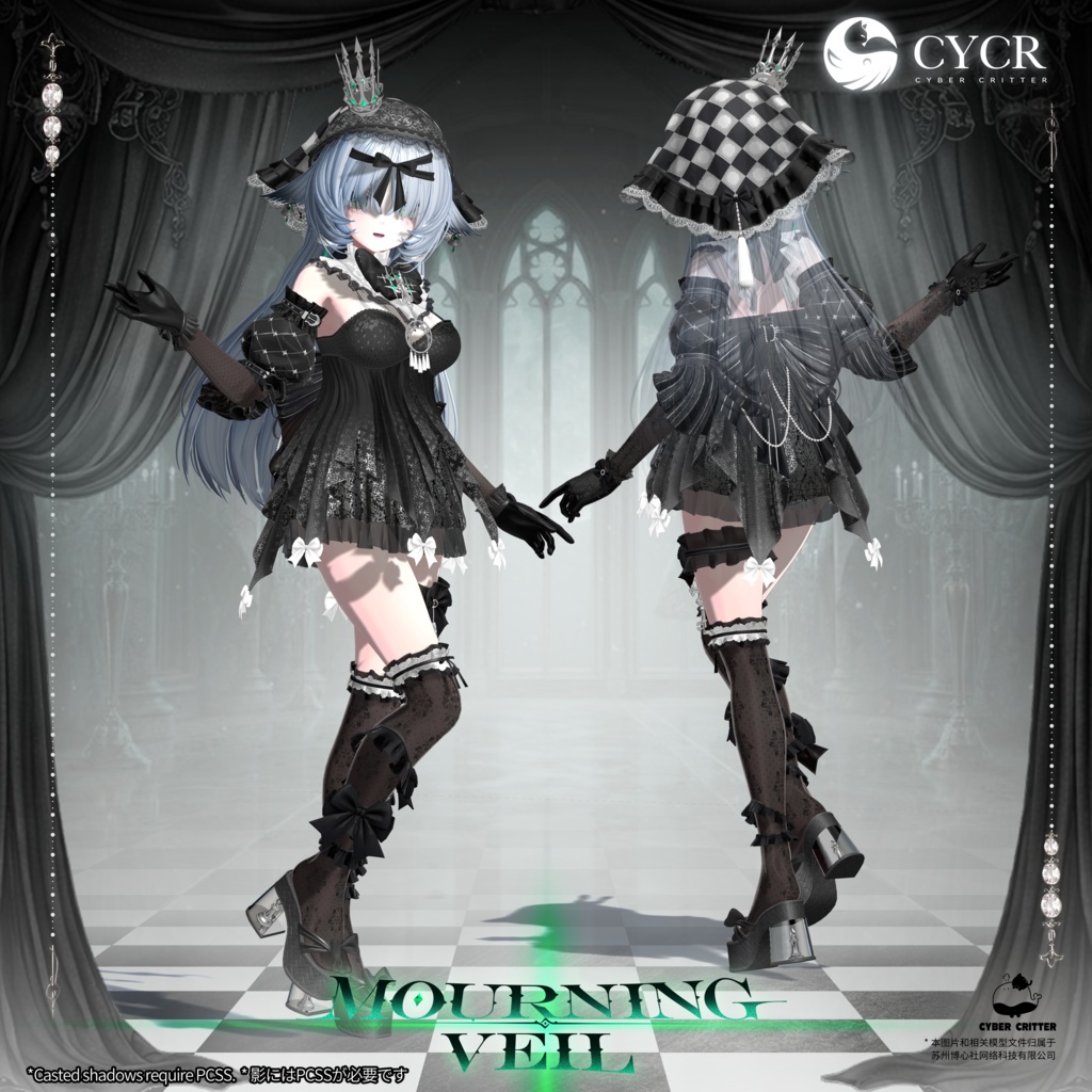 🖤Mourning Veil🖤【髪型付き衣装 / 20アバター対応】