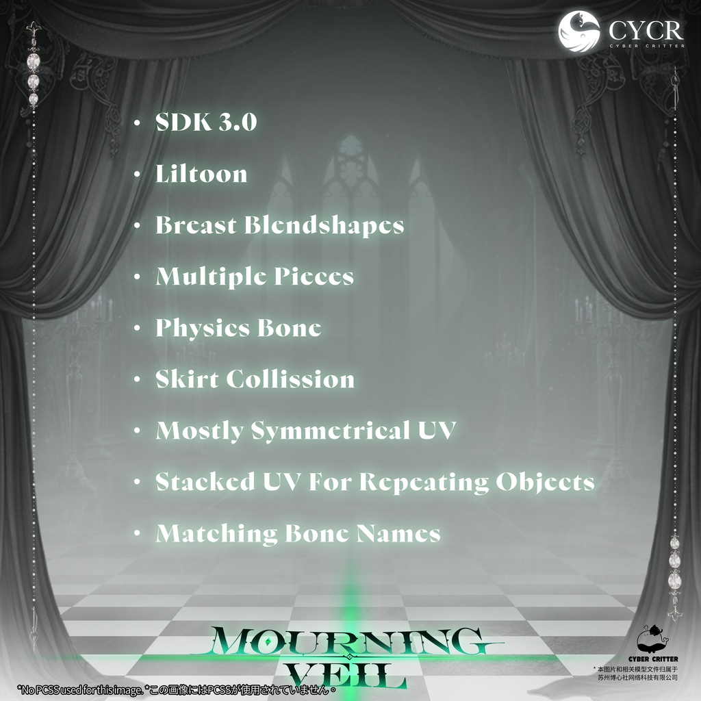 🖤Mourning Veil🖤【髪型付き衣装 / 20アバター対応】