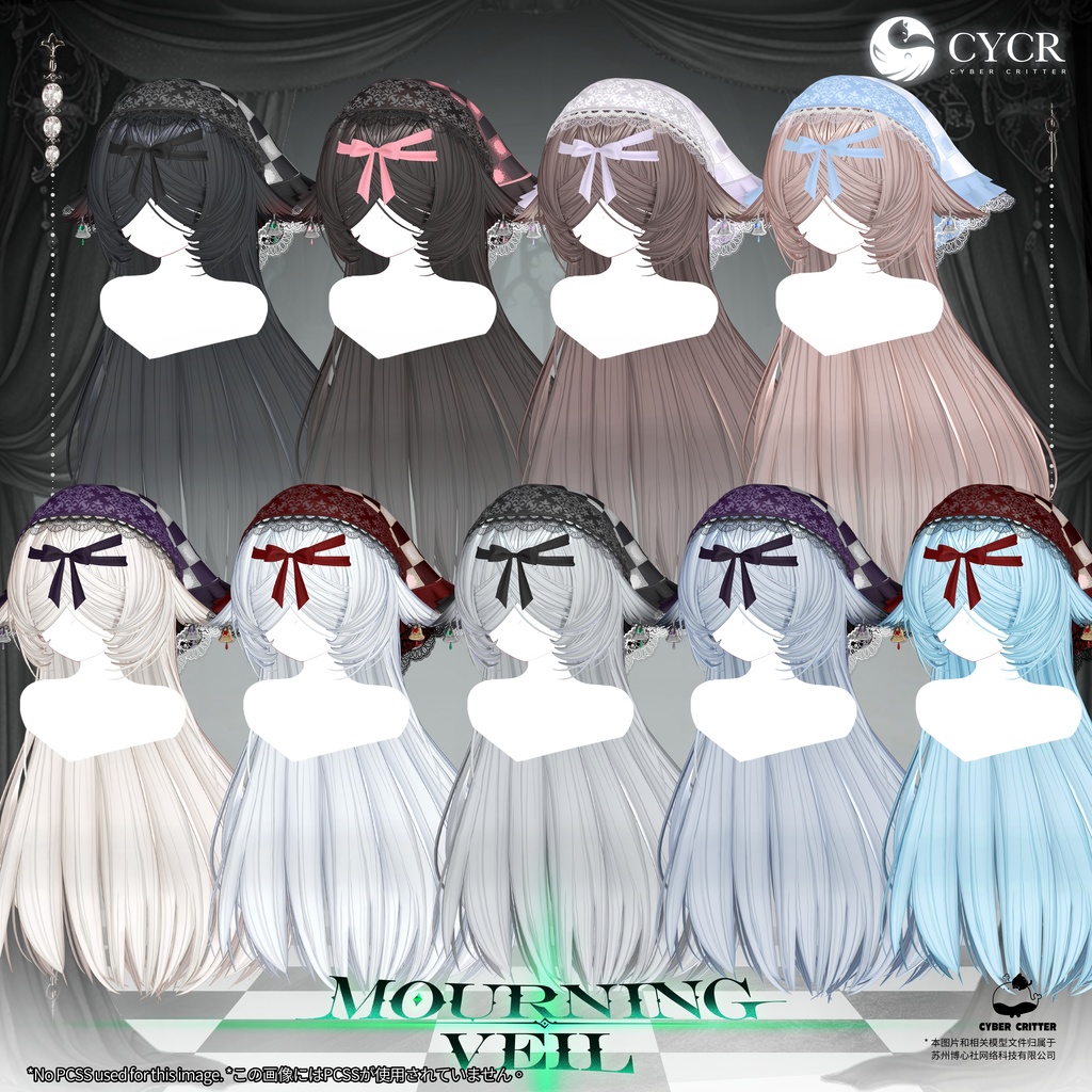 🖤Mourning Veil🖤【髪型付き衣装 / 20アバター対応】