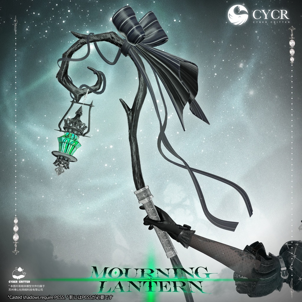 🕯️Mourning Lantern🕯️【Free ~3/17】