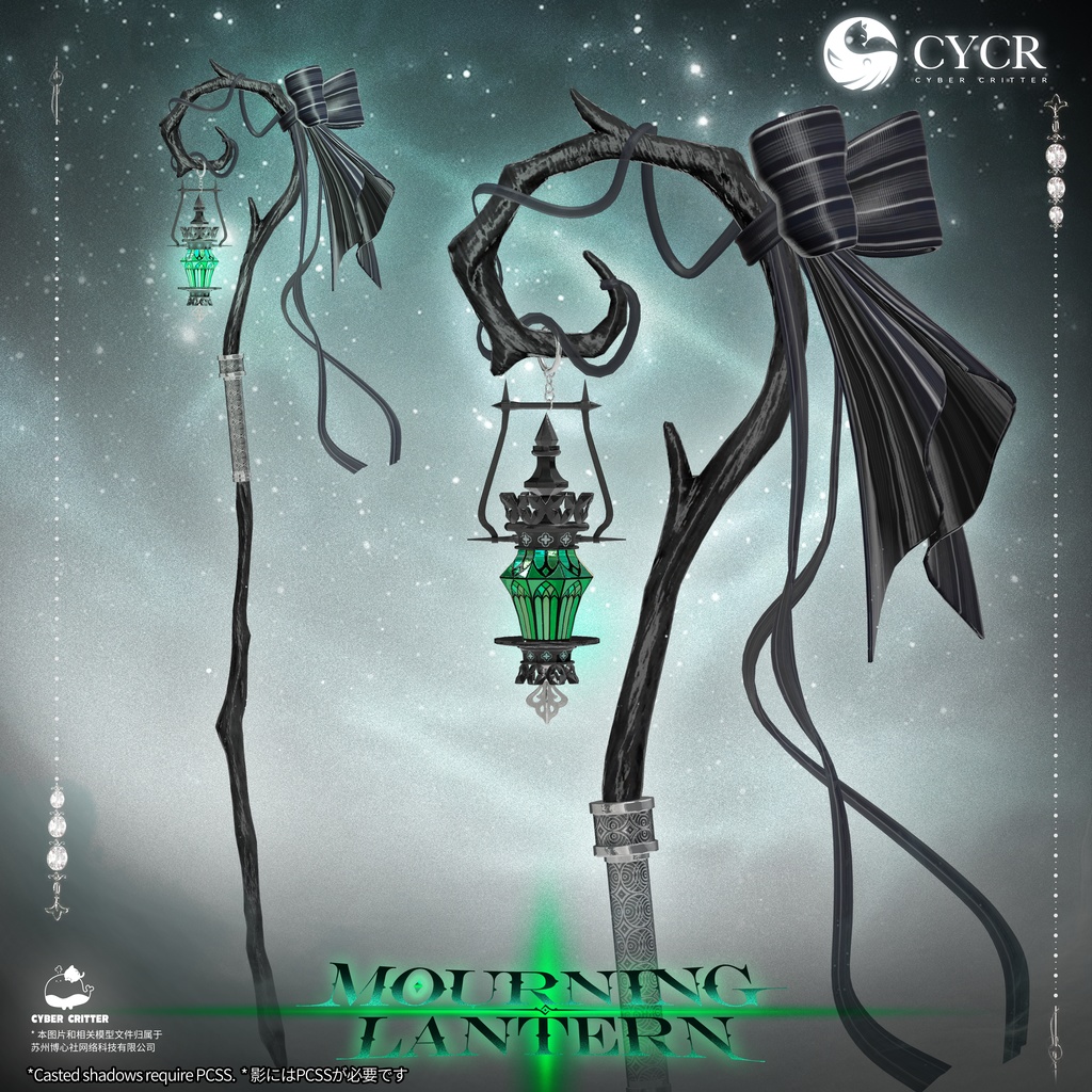 🕯️Mourning Lantern🕯️【Free ~3/17】