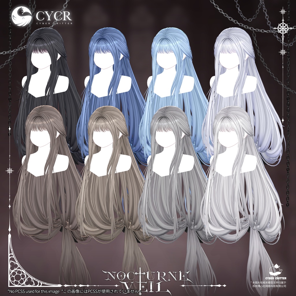 ✟Nocturne Veil✟【髪型付き衣装 / 20アバター対応】