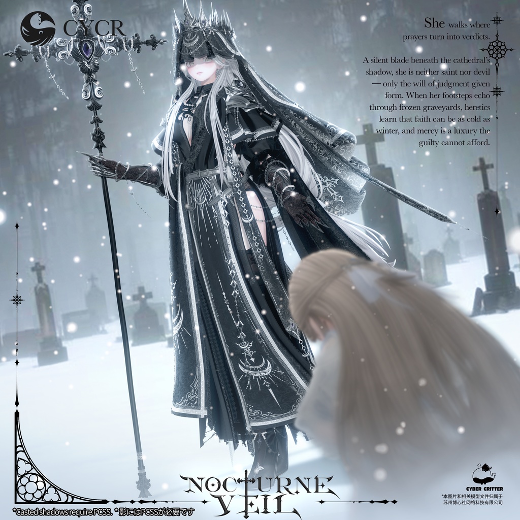 ✟Nocturne Veil✟【髪型付き衣装 / 20アバター対応】