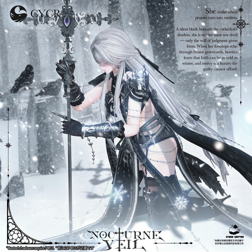 ✟Nocturne Veil✟【髪型付き衣装 / 20アバター対応】