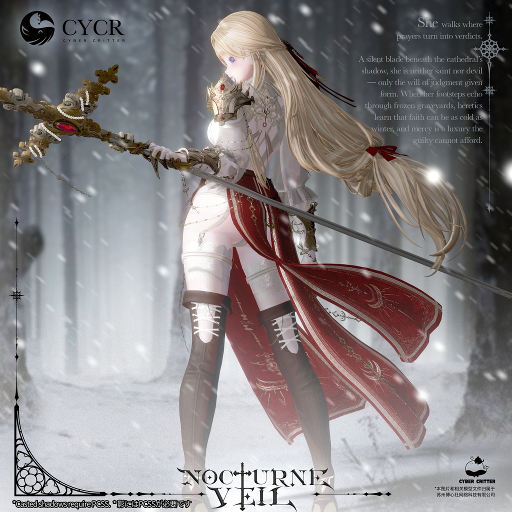 ✟Nocturne Veil✟【髪型付き衣装 / 20アバター対応】