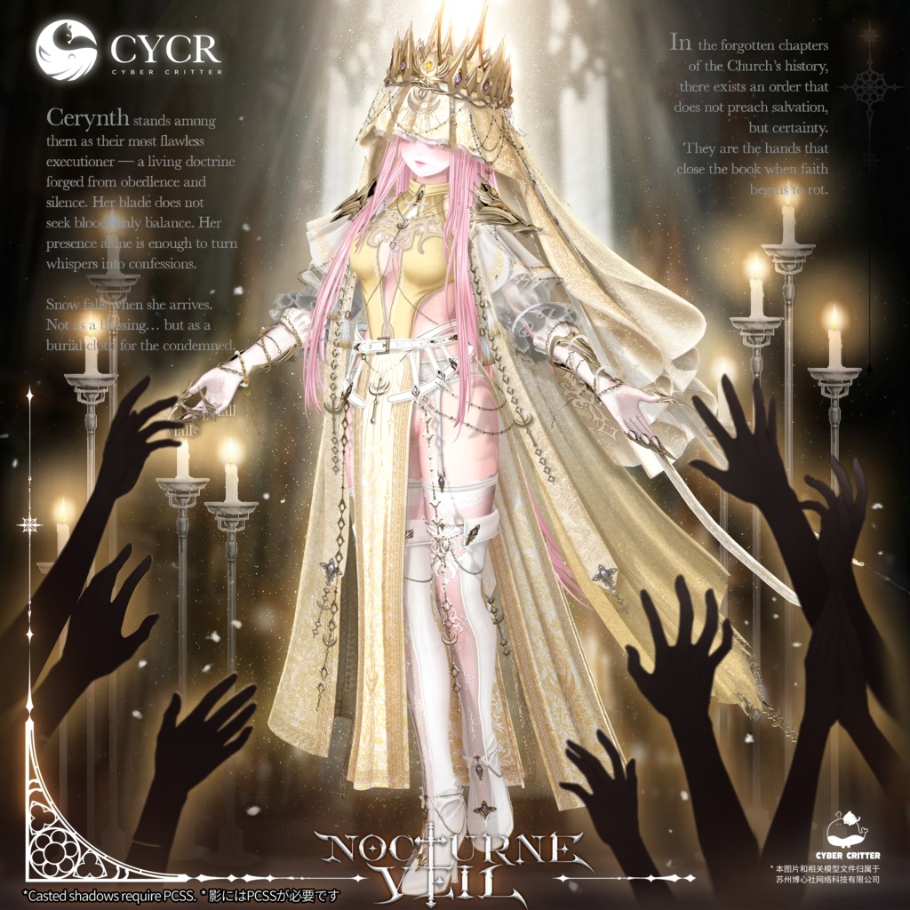 ✟Nocturne Veil✟【髪型付き衣装 / 20アバター対応】