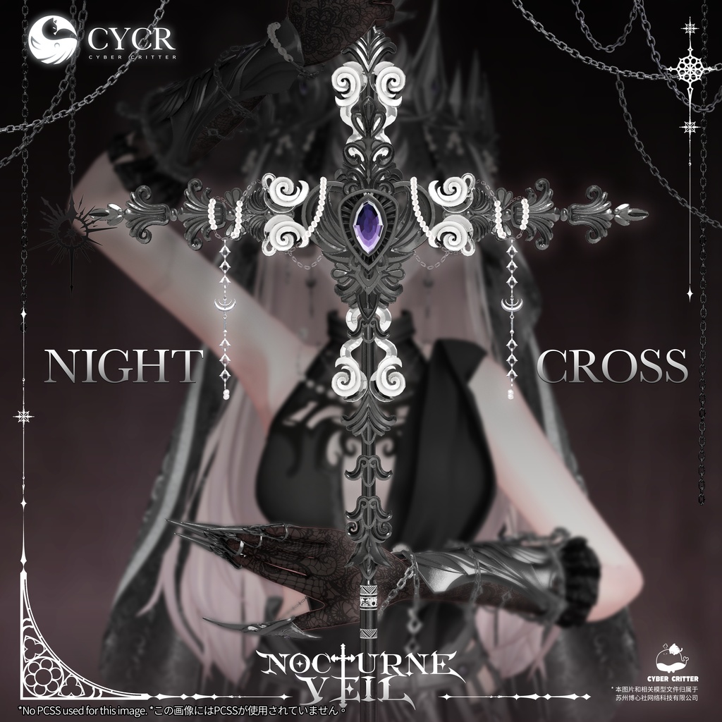 ✟Night Cross✟【Free ~4/7】