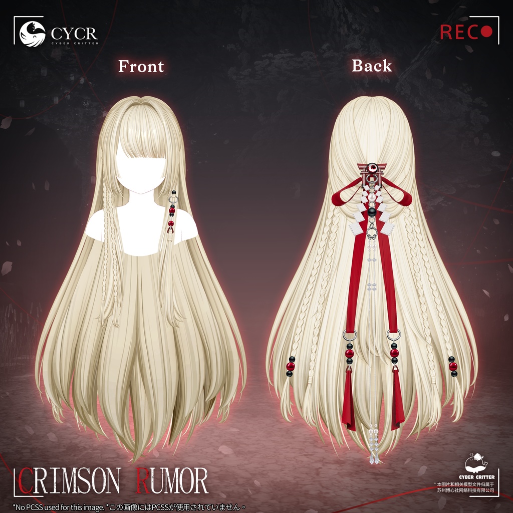 🌸Crimson Rumor🌸【髪型付き衣装 / 19アバター対応】