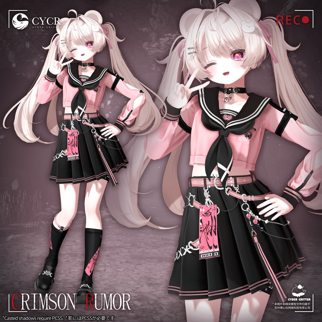 🌸Crimson Rumor🌸【髪型付き衣装 / 19アバター対応】