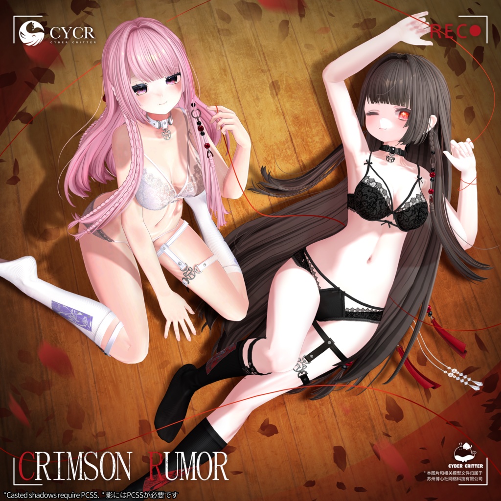 🌸Crimson Rumor🌸【髪型付き衣装 / 19アバター対応】