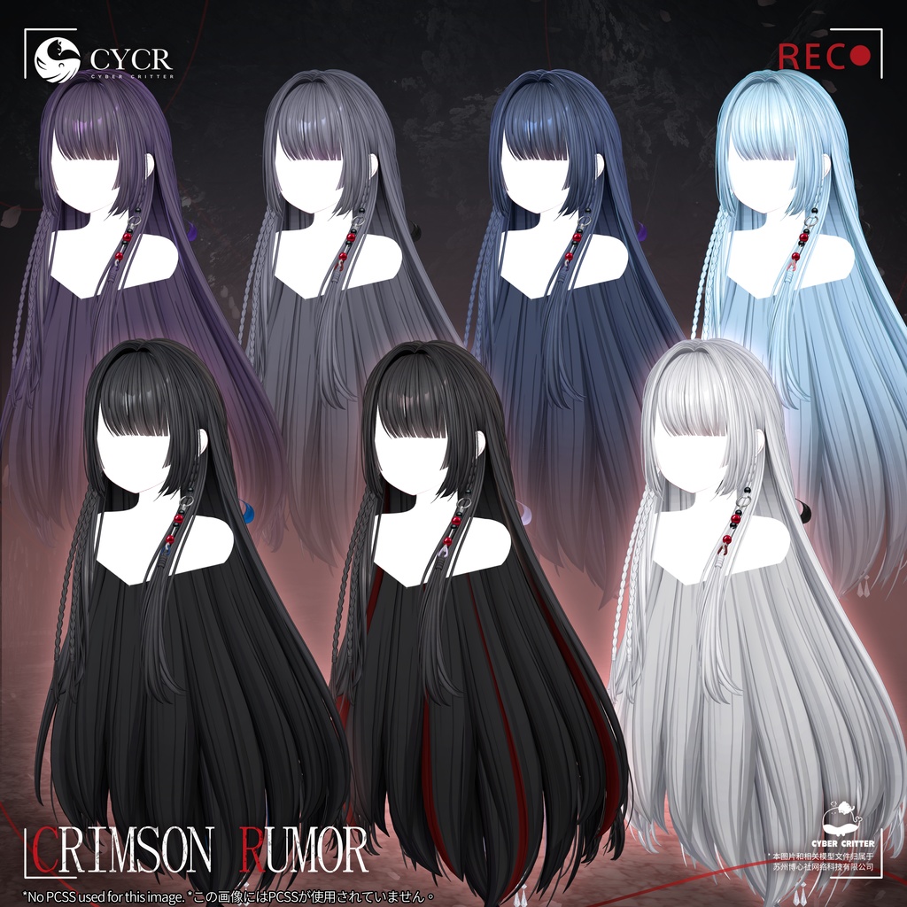 🌸Crimson Rumor🌸【髪型付き衣装 / 19アバター対応】
