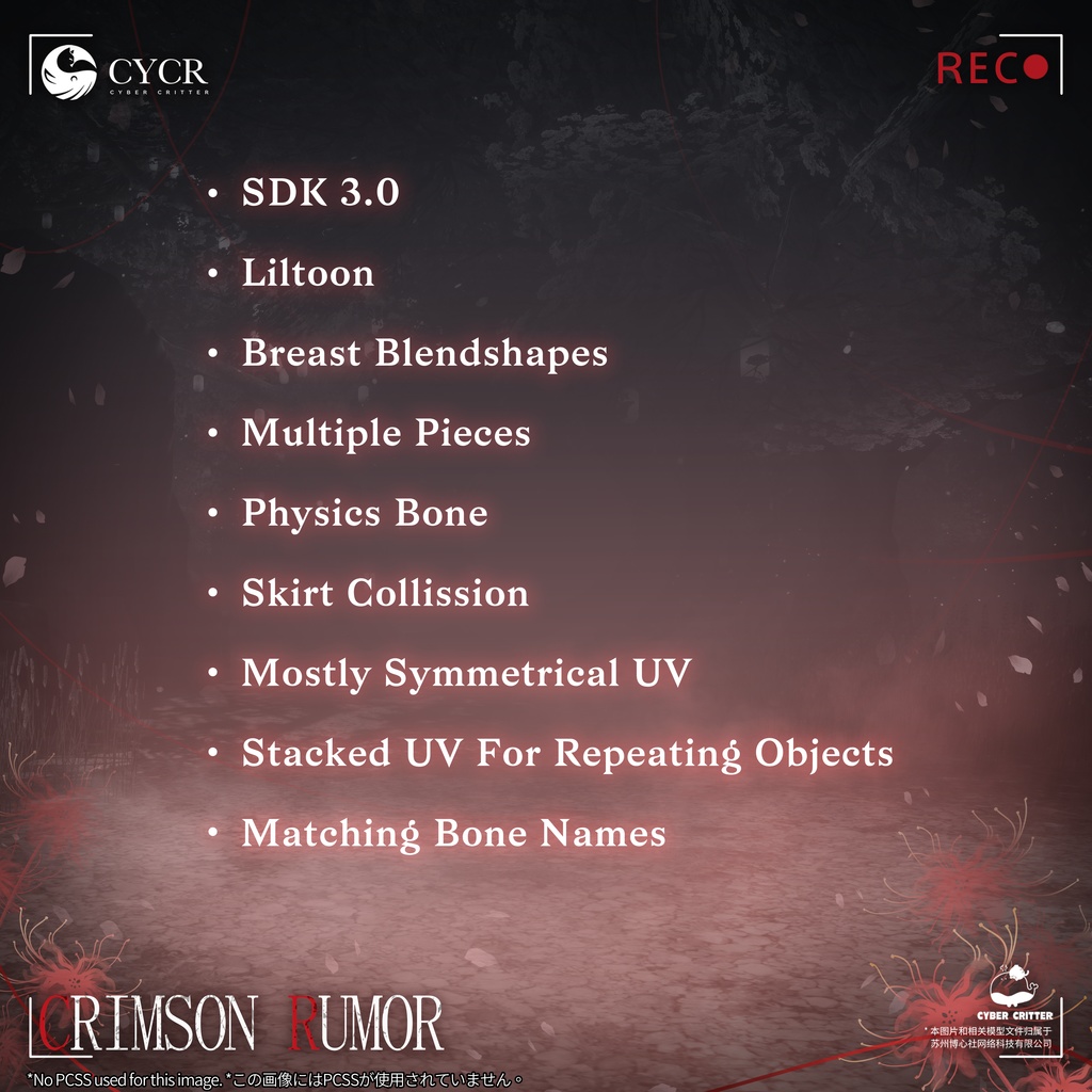 🌸Crimson Rumor🌸【髪型付き衣装 / 19アバター対応】