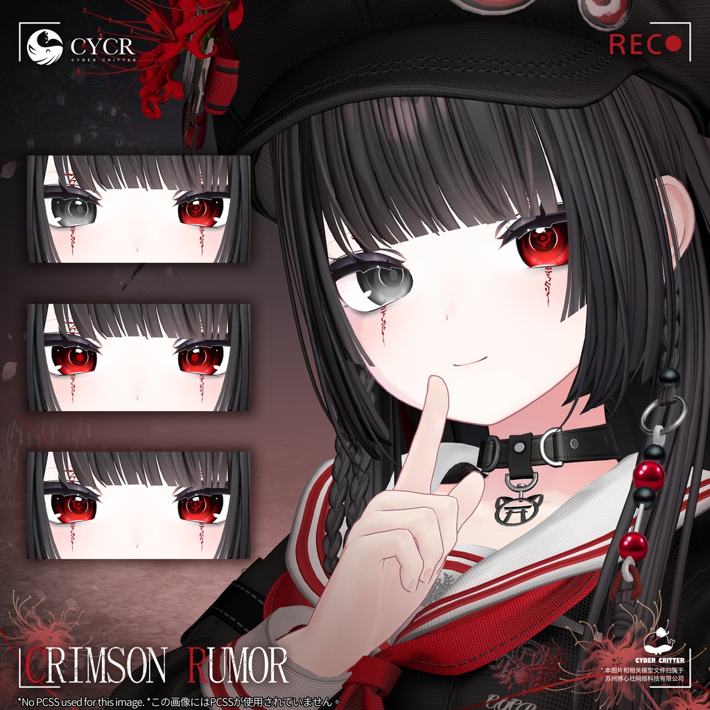 🌸Crimson Rumor🌸【髪型付き衣装 / 19アバター対応】