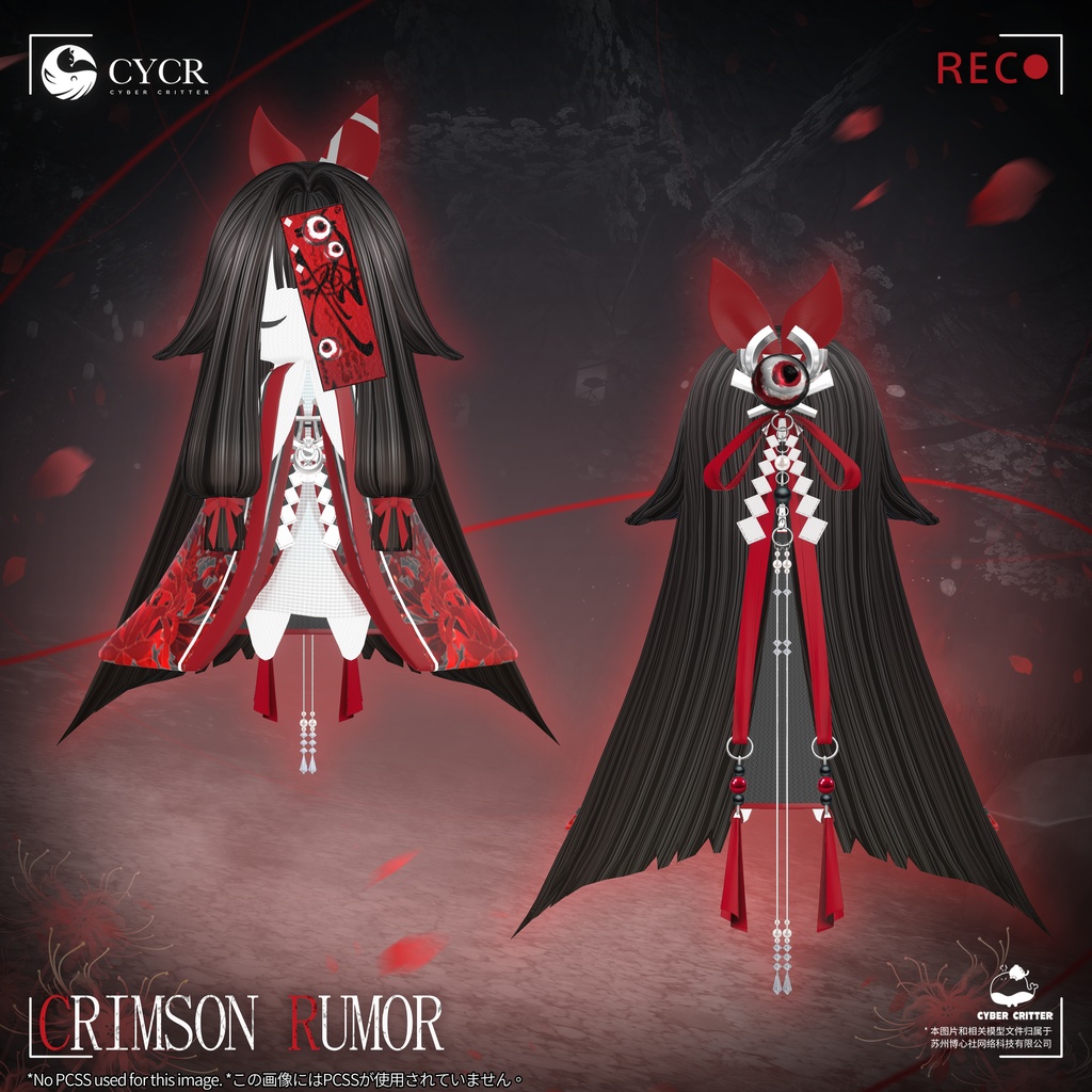 🪆Crimmy🪆【Free ~4/20】