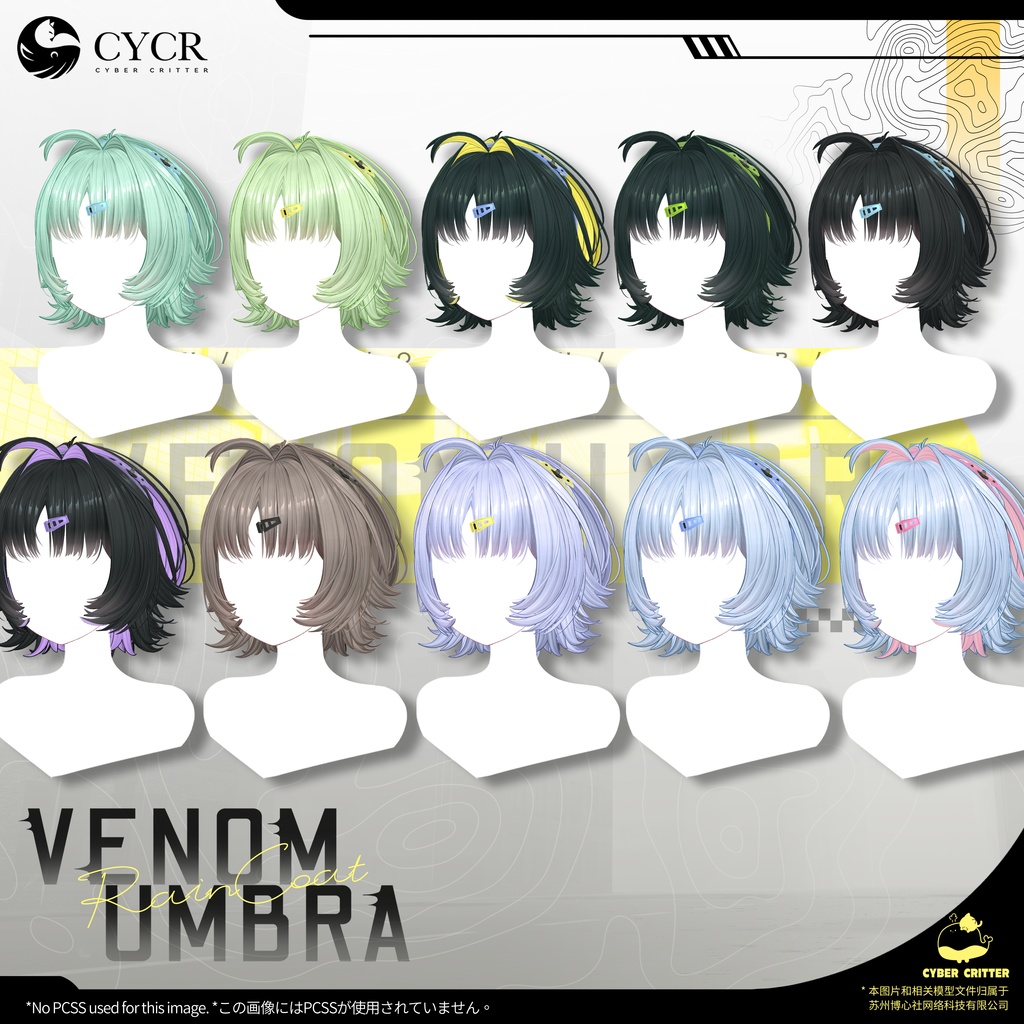 🌌Venom Umbra🌌【髪型付き衣装 / 19アバター対応】