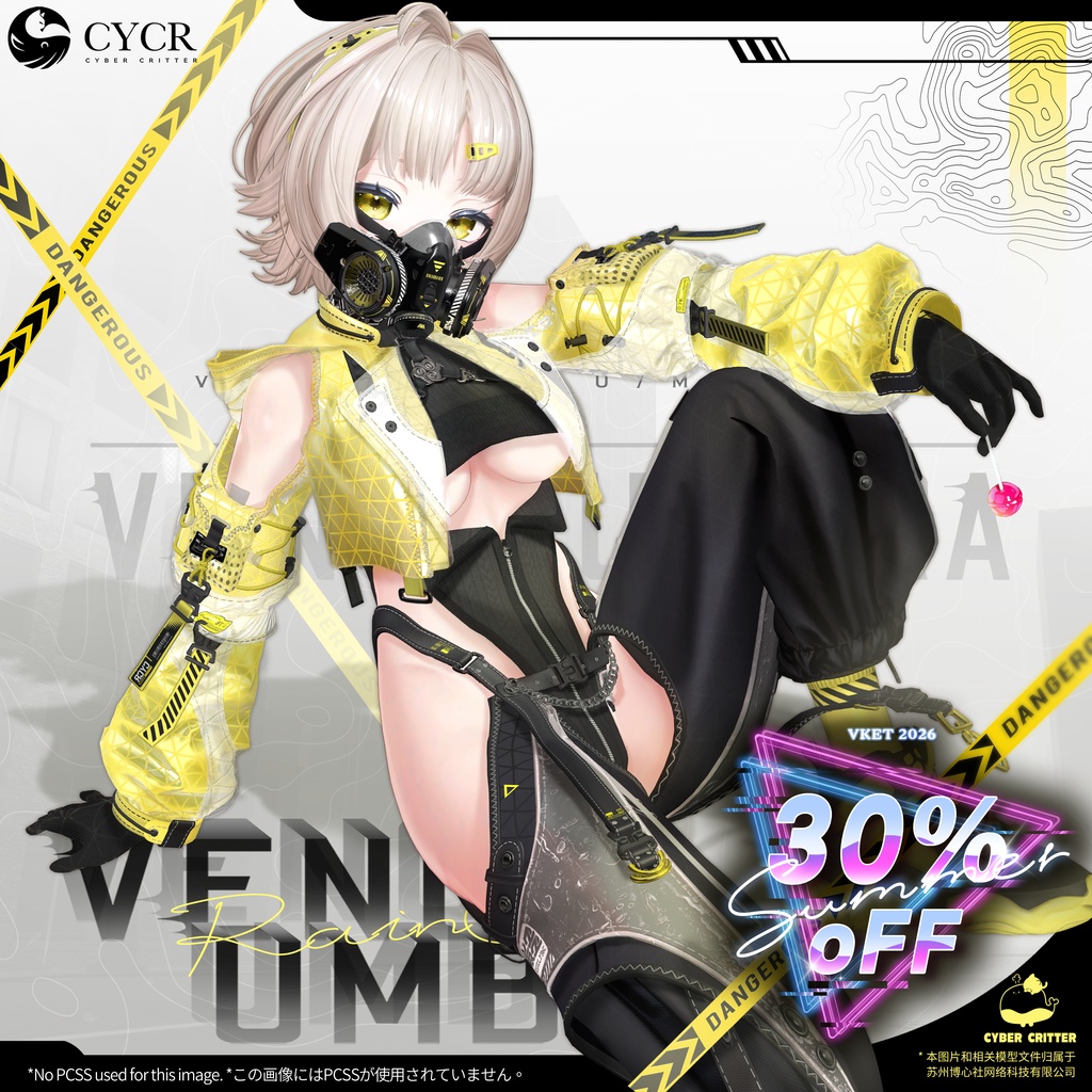 🌌Venom Umbra🌌【髪型付き衣装 / 19アバター対応】