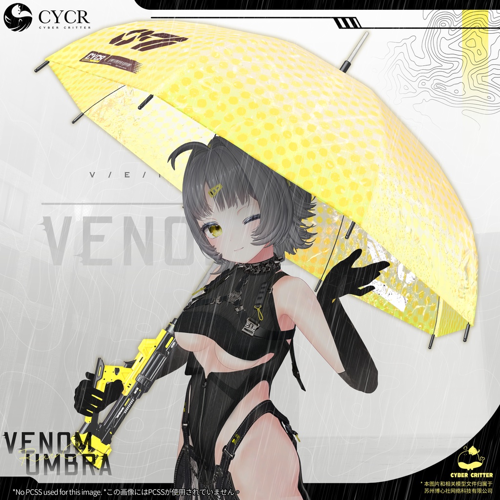 ☔Umbral Barrier☔【Free ~5/4】