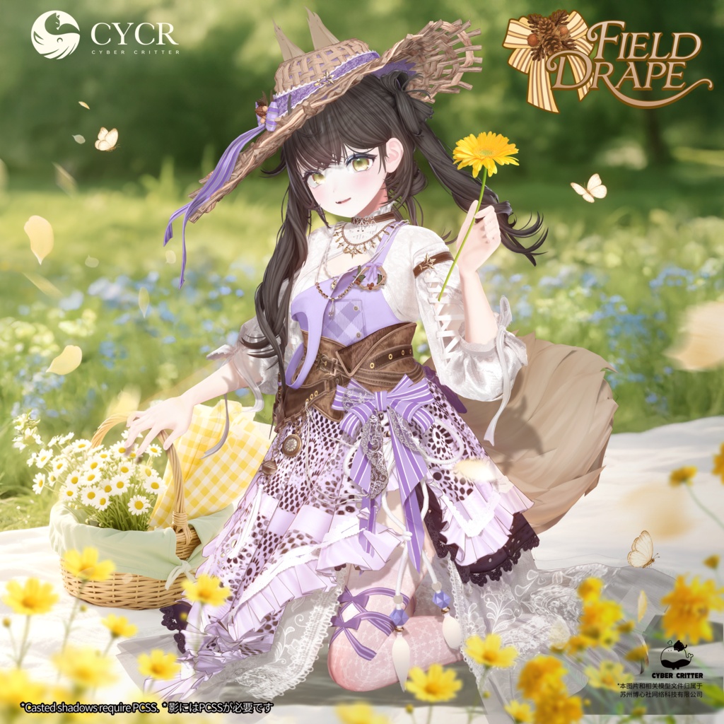 🫒Field Drape🫒【髪型付き衣装 / 18アバター対応】