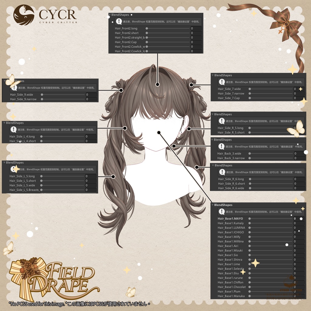 🫒Field Drape🫒【髪型付き衣装 / 18アバター対応】