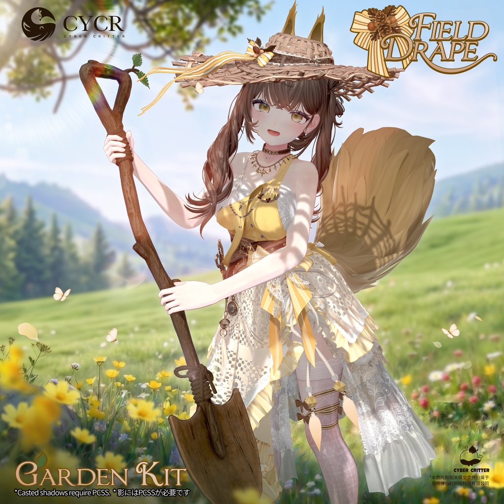 🌰Garden Kit🌰【Free ~5/19】
