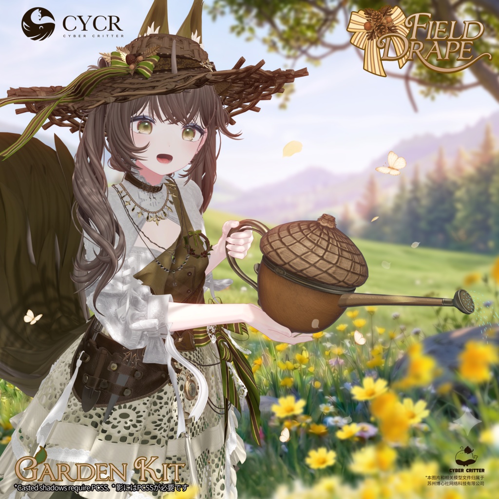 🌰Garden Kit🌰【Free ~5/19】
