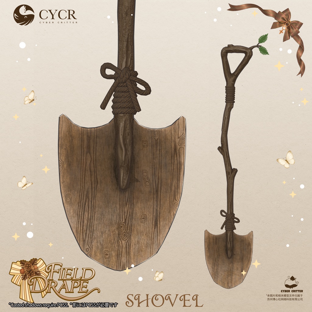 🌰Garden Kit🌰【Free ~5/19】