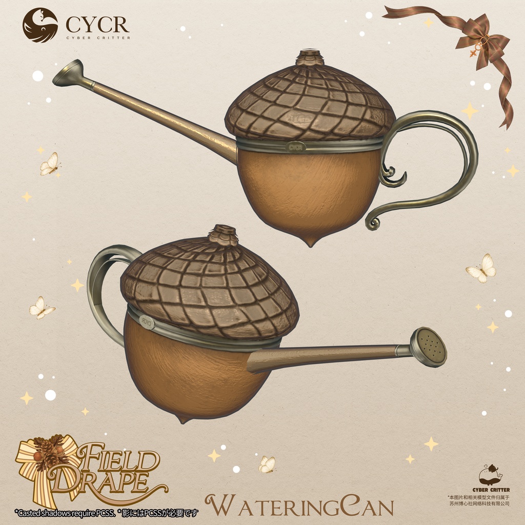 🌰Garden Kit🌰【Free ~5/19】