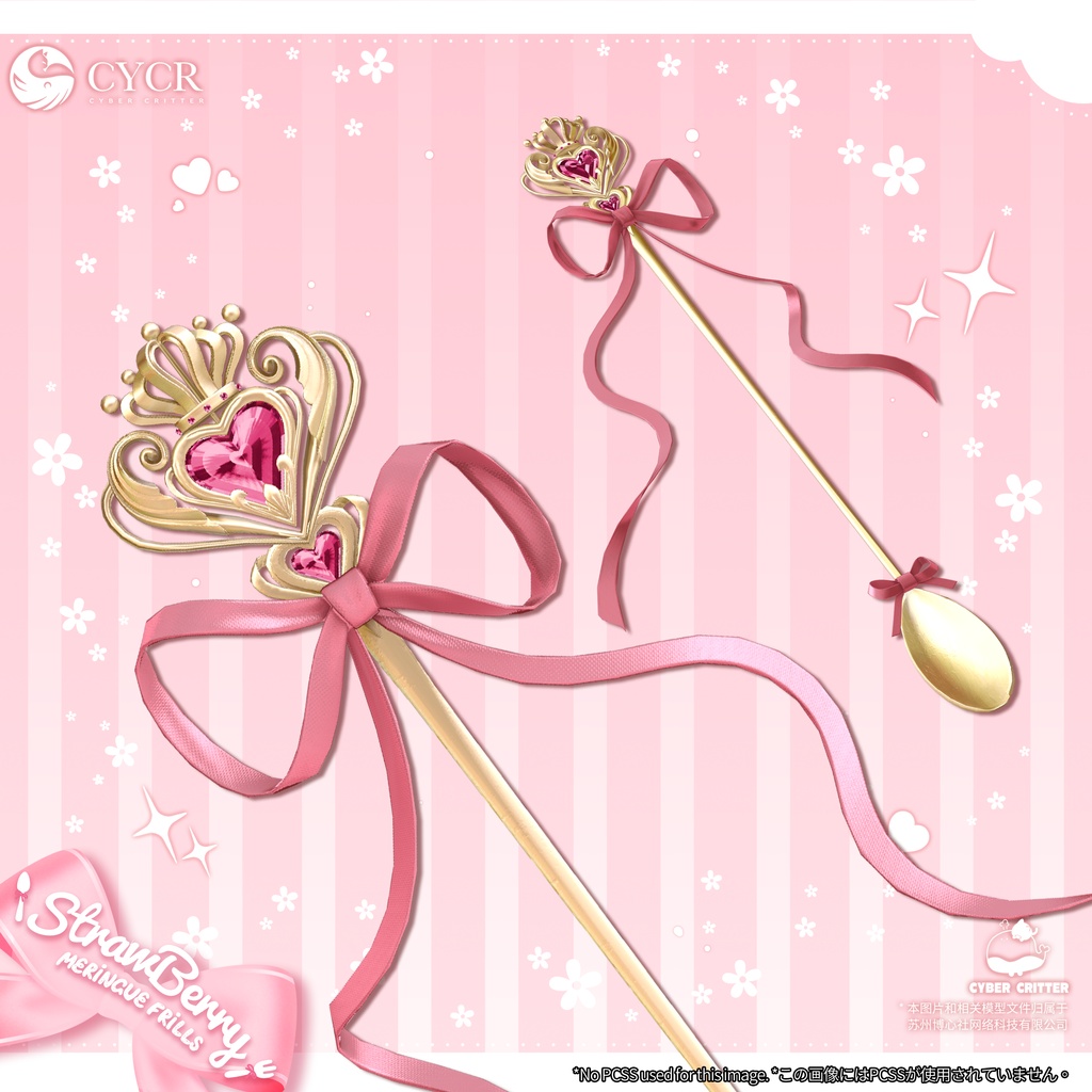 🍭Berry Spoon🍭【Free ~6/1】