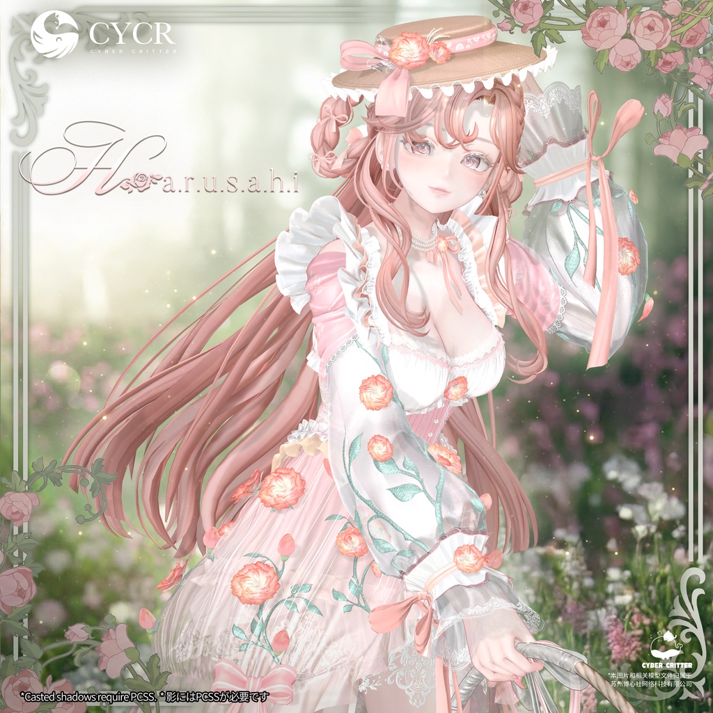 🍃Harusahi🍃【髪型付き衣装 / 19アバター対応】