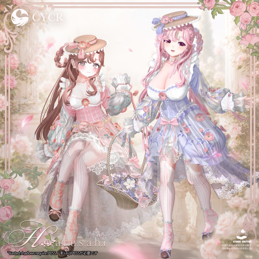 🍃Harusahi🍃【髪型付き衣装 / 19アバター対応】
