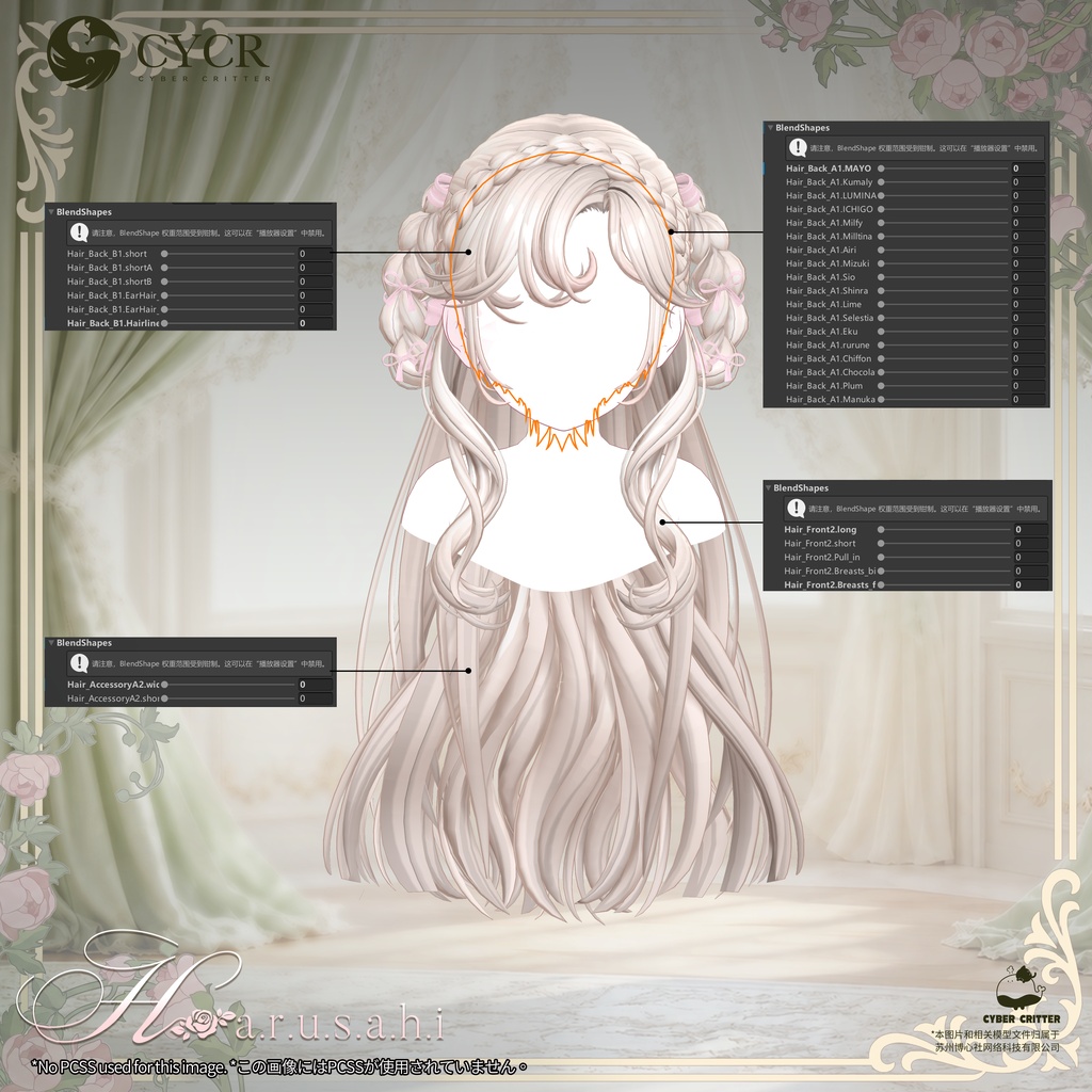 🍃Harusahi🍃【髪型付き衣装 / 19アバター対応】
