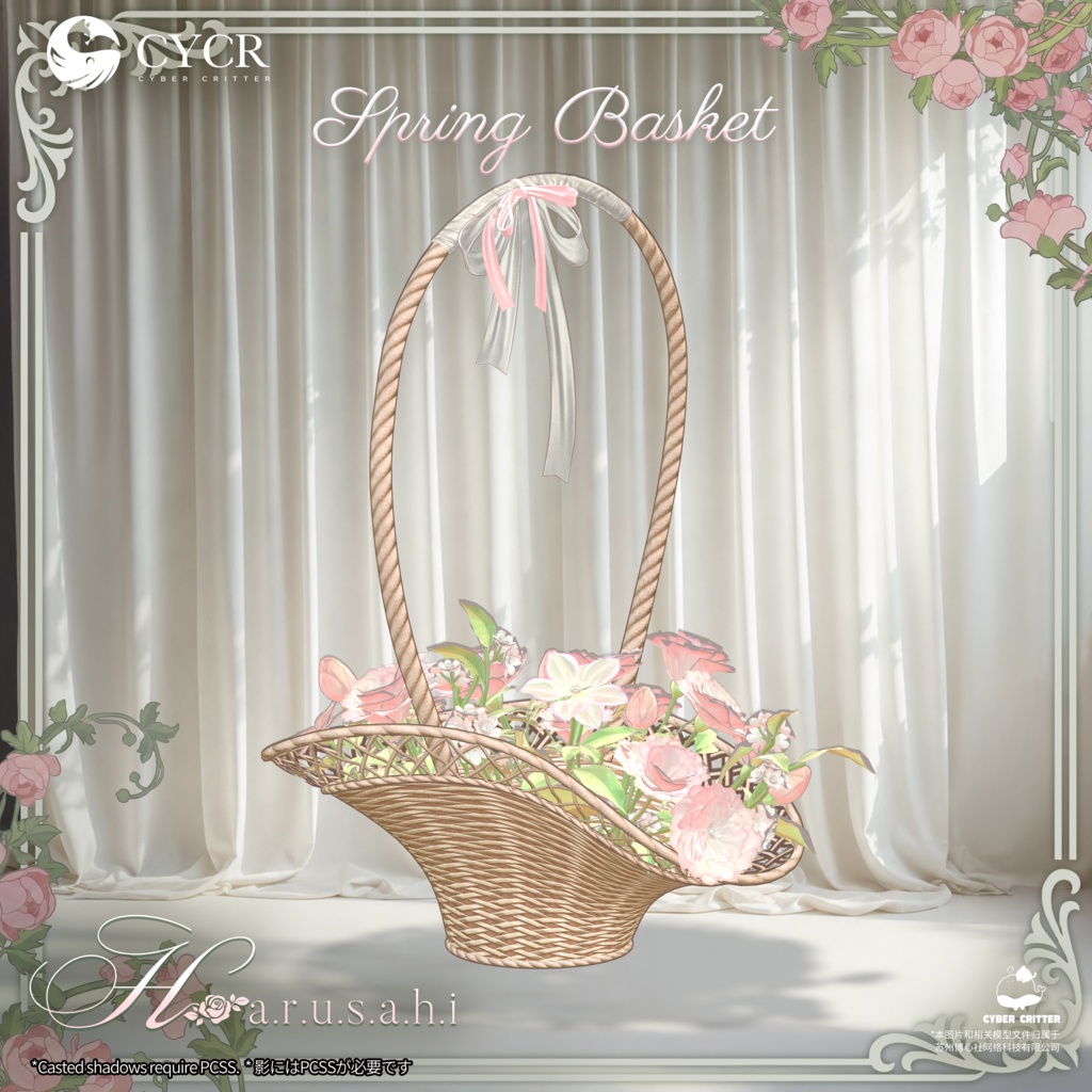 🧺Spring Basket🧺【Free ~6/15】