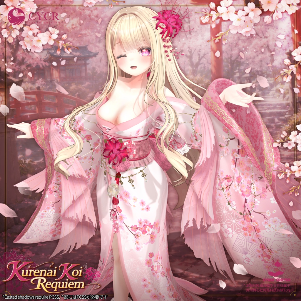 🥀Kurenai Koi Requiem🥀【髪型付き衣装 / 19アバター対応】