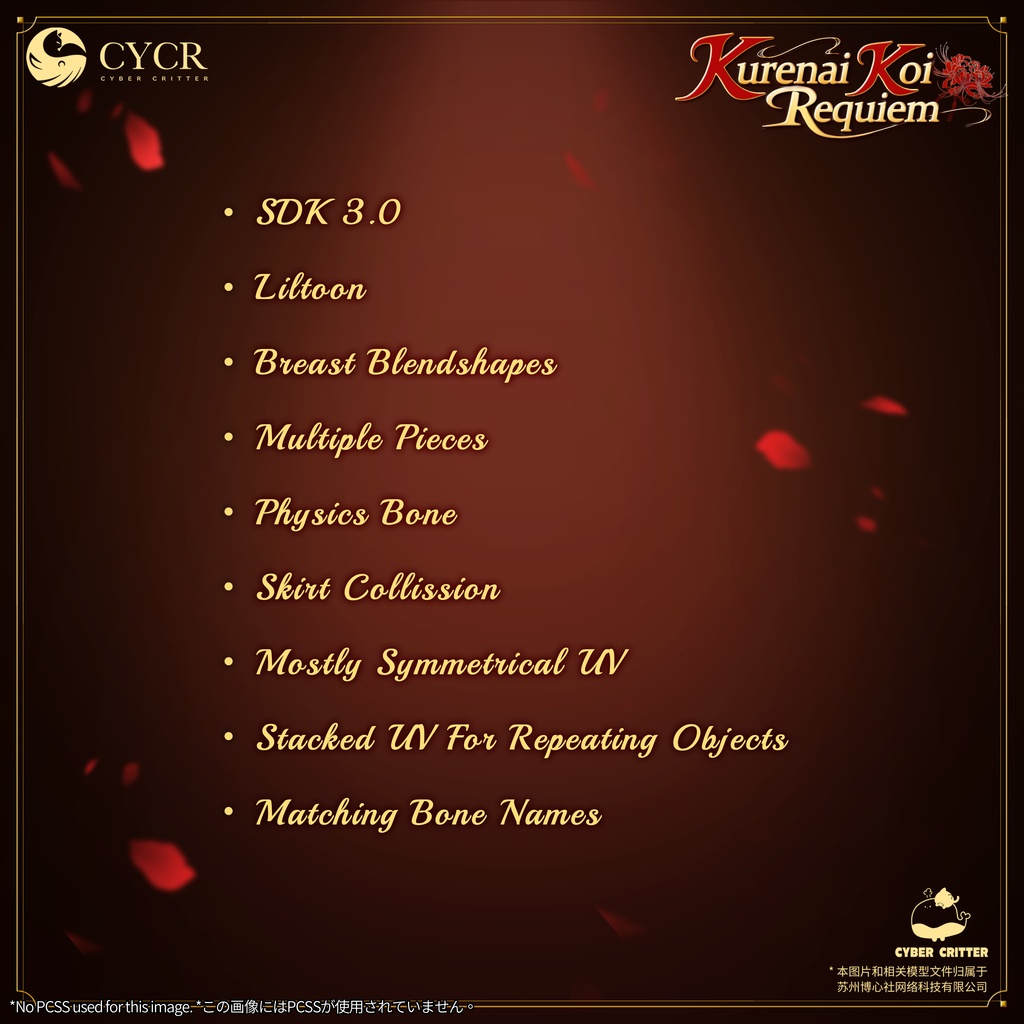 🥀Kurenai Koi Requiem🥀【髪型付き衣装 / 19アバター対応】