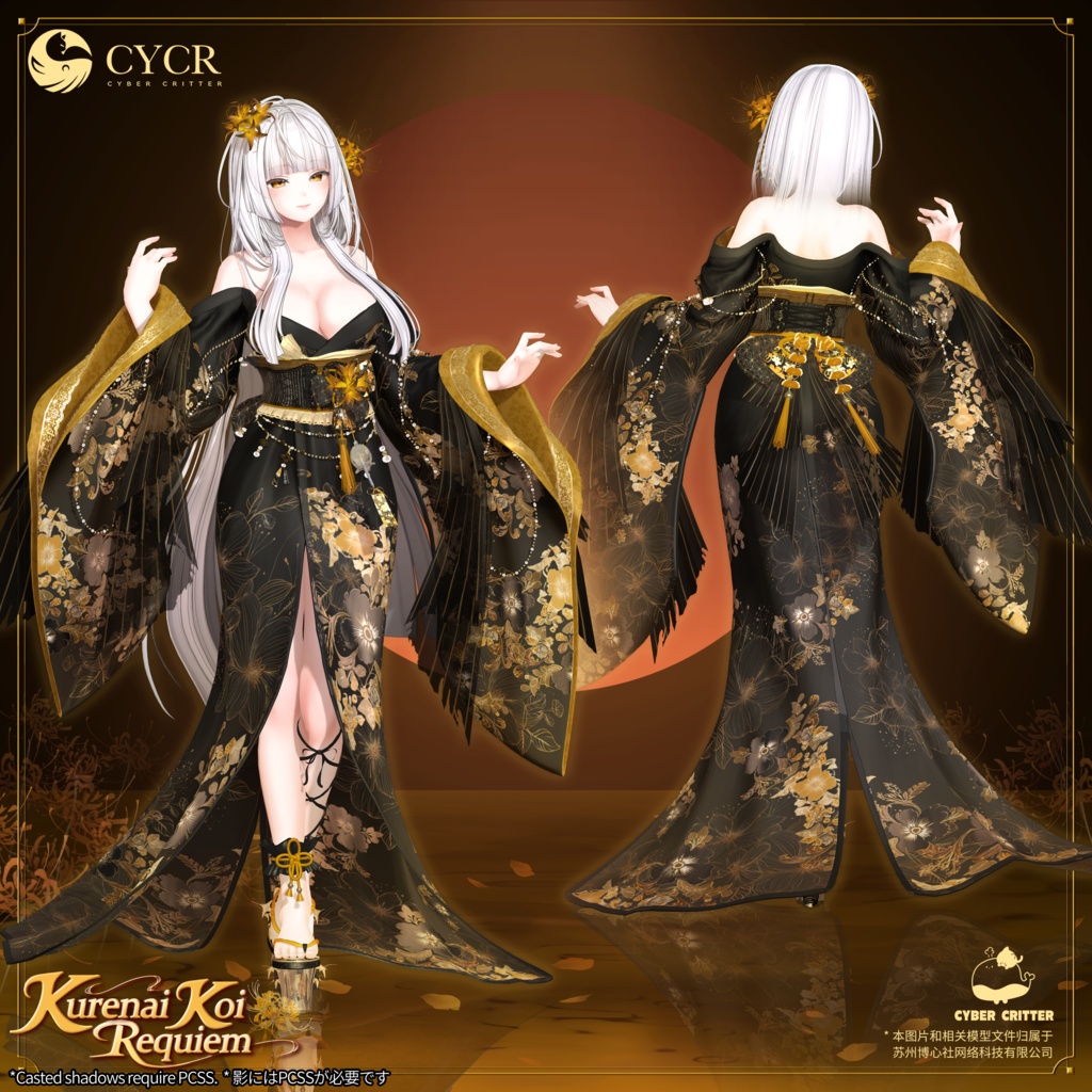 🥀Kurenai Koi Requiem🥀【髪型付き衣装 / 19アバター対応】