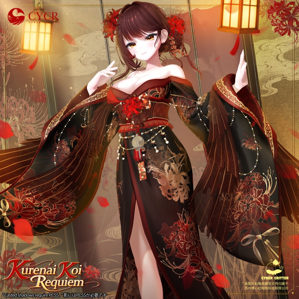 🥀Kurenai Koi Requiem🥀【髪型付き衣装 / 19アバター対応】