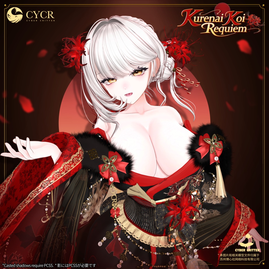 🥀Kurenai Koi Requiem🥀【髪型付き衣装 / 19アバター対応】