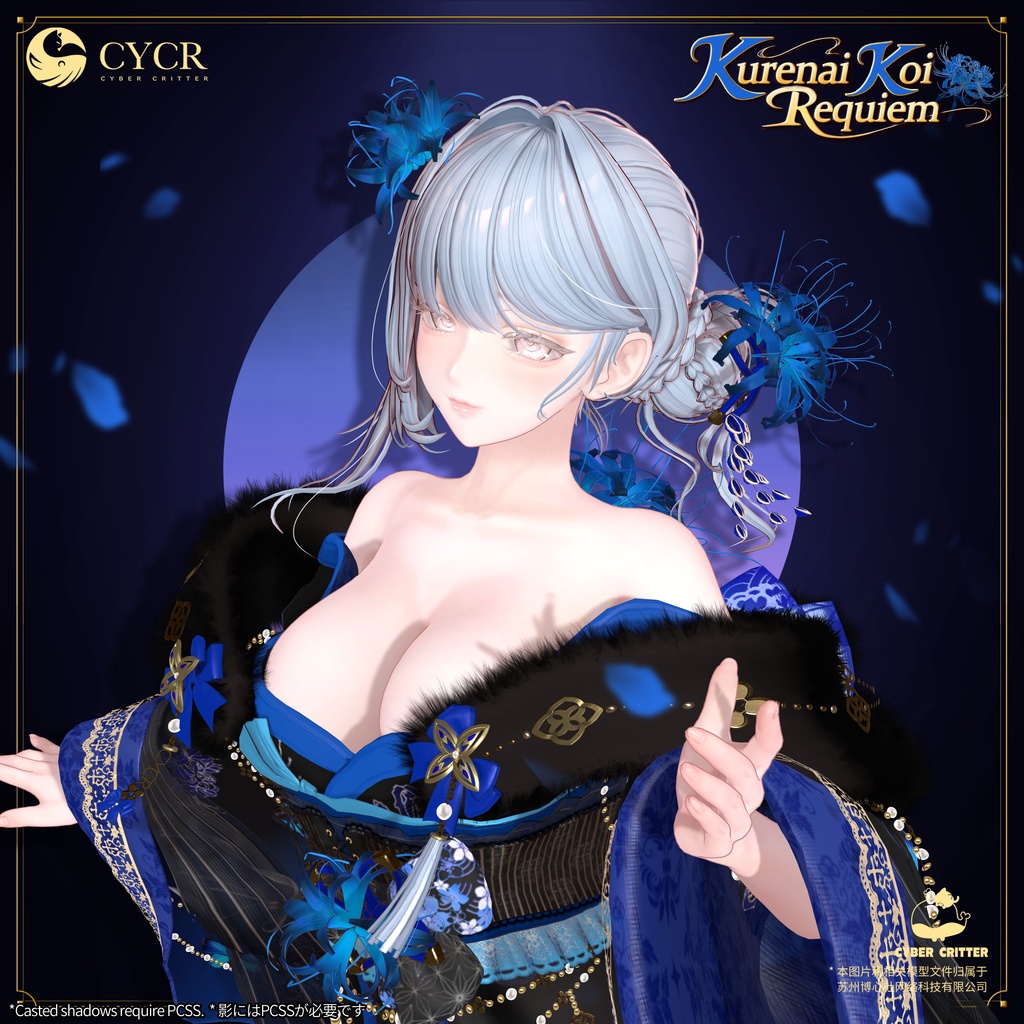 🥀Kurenai Koi Requiem🥀【髪型付き衣装 / 19アバター対応】