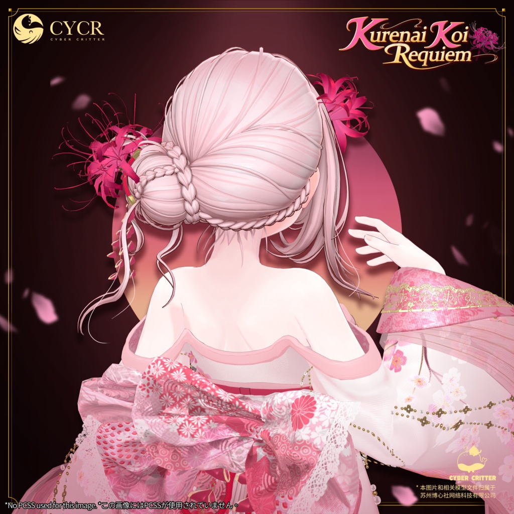 🥀Kurenai Koi Requiem🥀【髪型付き衣装 / 19アバター対応】