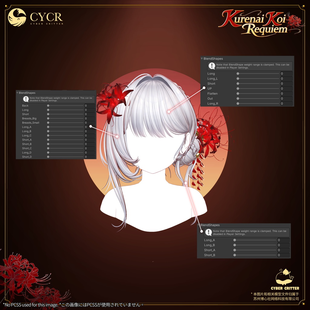 🥀Kurenai Koi Requiem🥀【髪型付き衣装 / 19アバター対応】