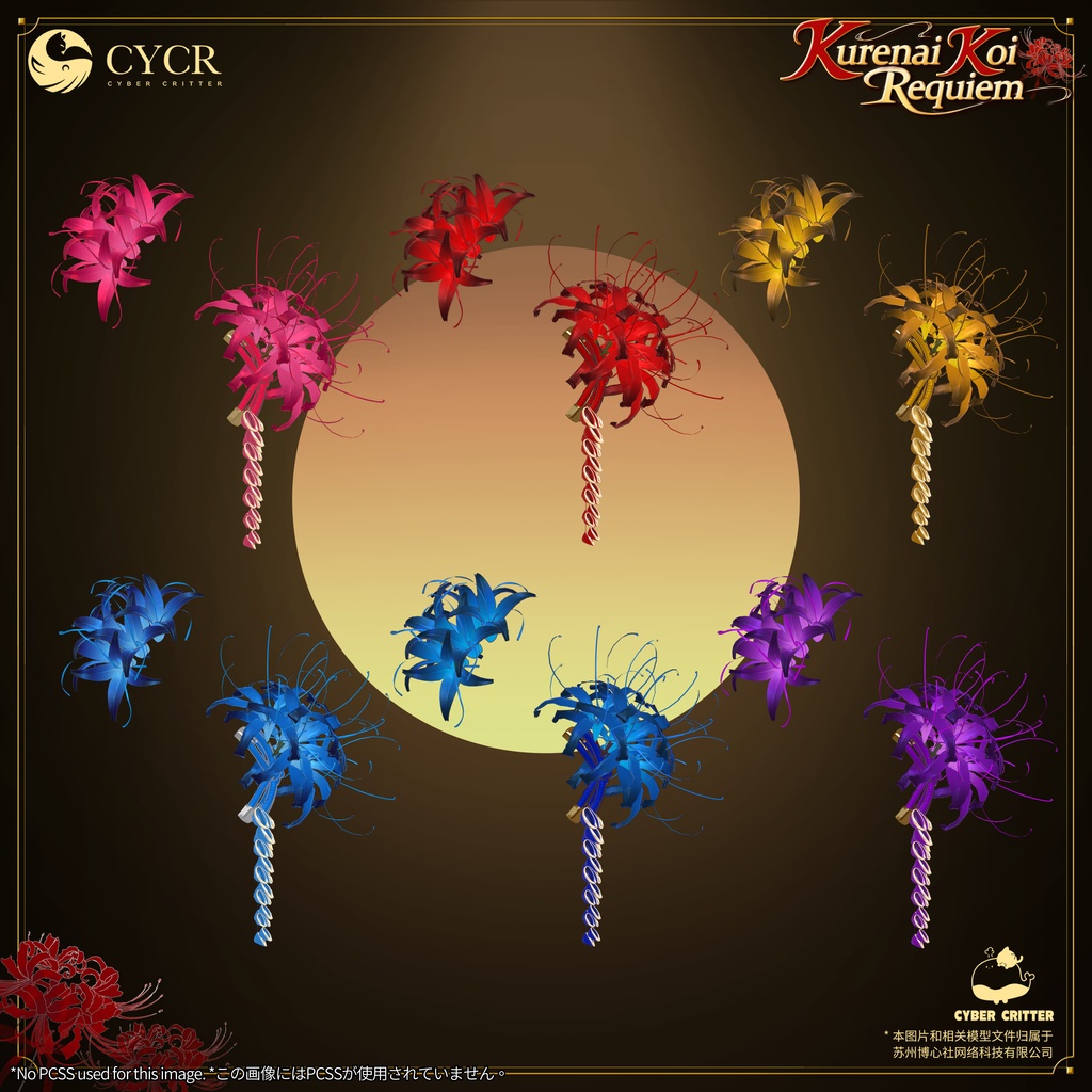 🥀Kurenai Koi Requiem🥀【髪型付き衣装 / 19アバター対応】