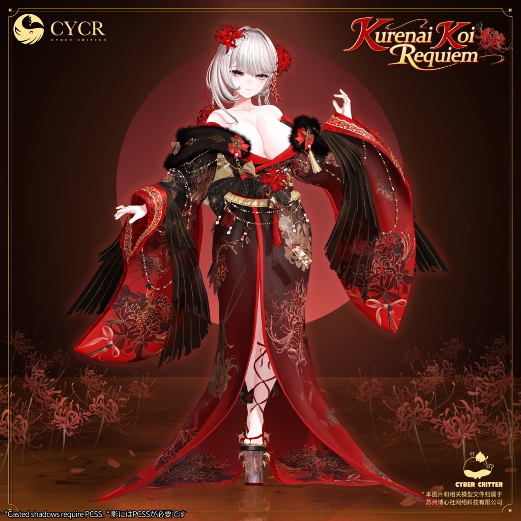 🥀Kurenai Koi Requiem🥀【髪型付き衣装 / 19アバター対応】