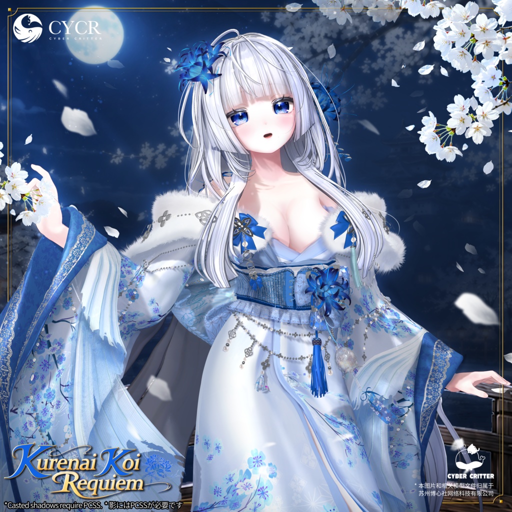 🥀Kurenai Koi Requiem🥀【髪型付き衣装 / 19アバター対応】