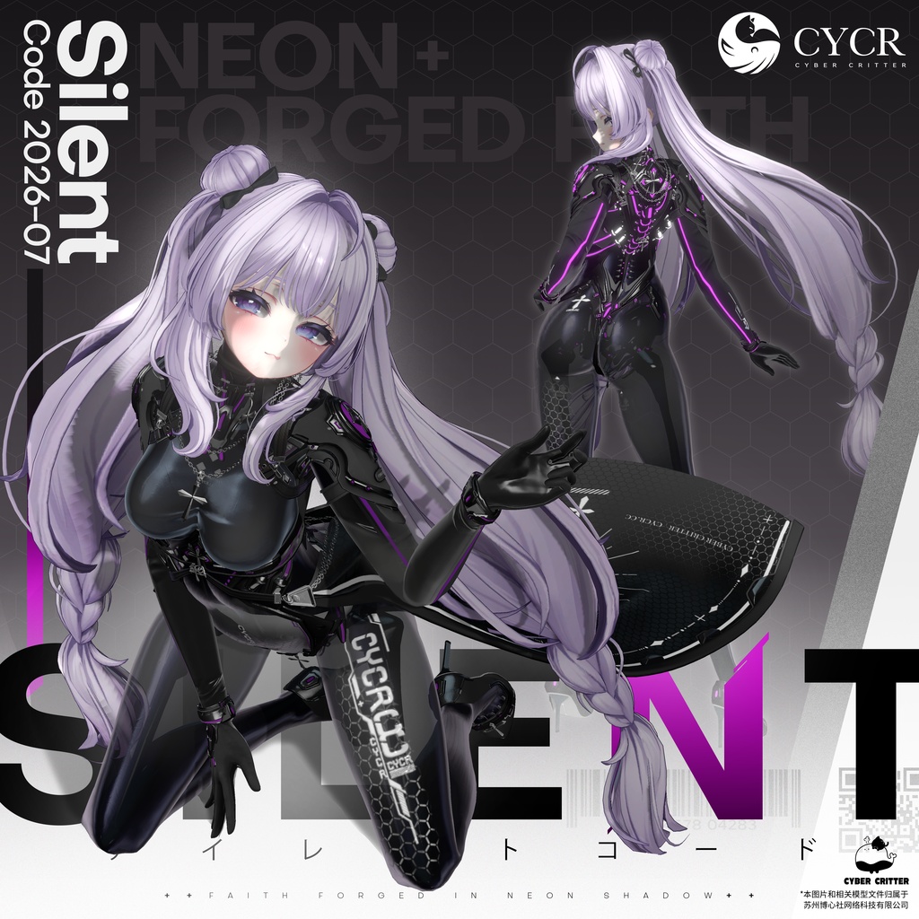 ✟Silent Code✟【髪型付き衣装 / 20アバター対応】
