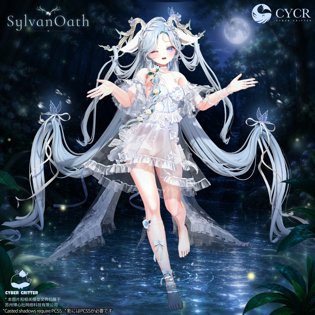 🦌SylvanOath🦌【髪型付き衣装 / 20アバター対応】