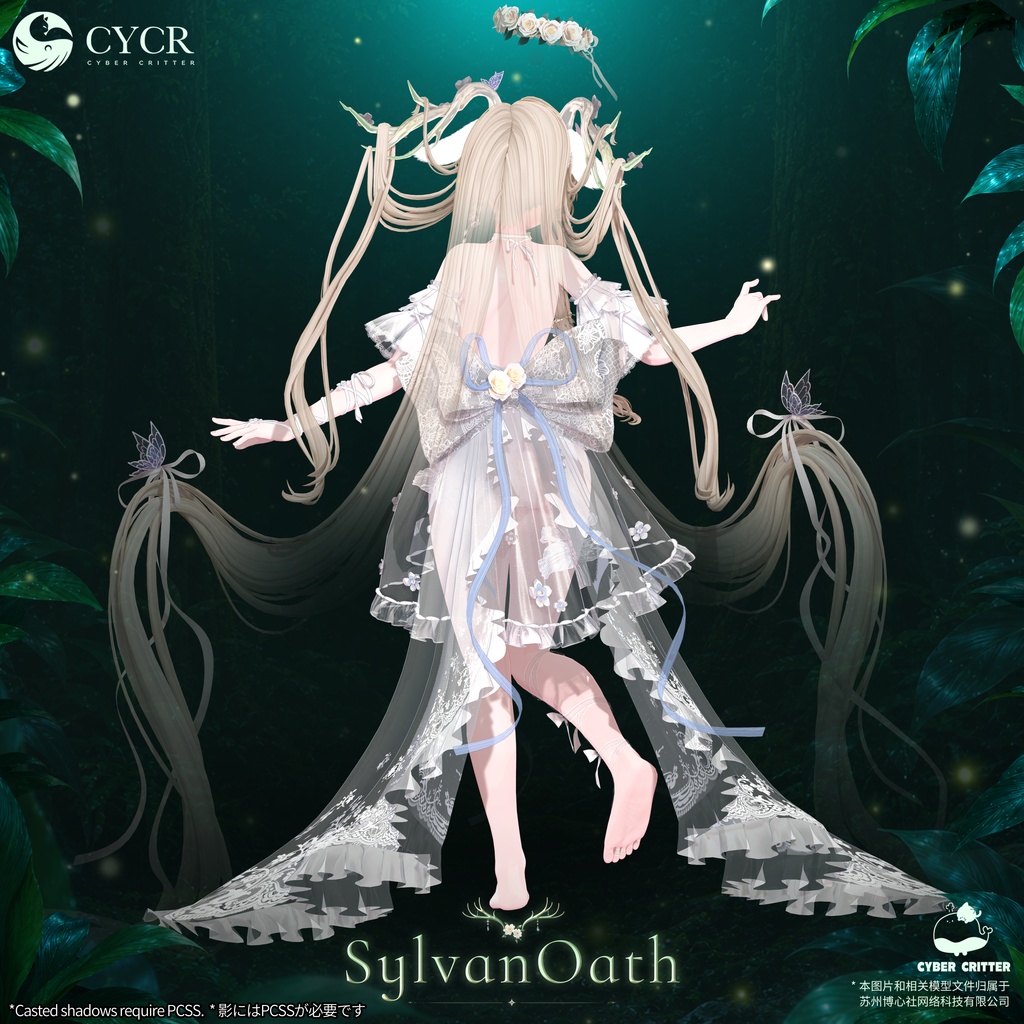 🦌SylvanOath🦌【髪型付き衣装 / 20アバター対応】