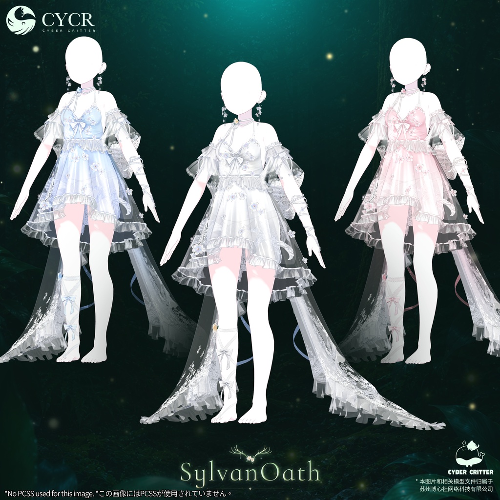 🦌SylvanOath🦌【髪型付き衣装 / 20アバター対応】