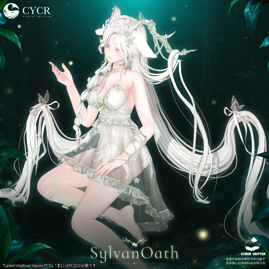 🦌SylvanOath🦌【髪型付き衣装 / 20アバター対応】