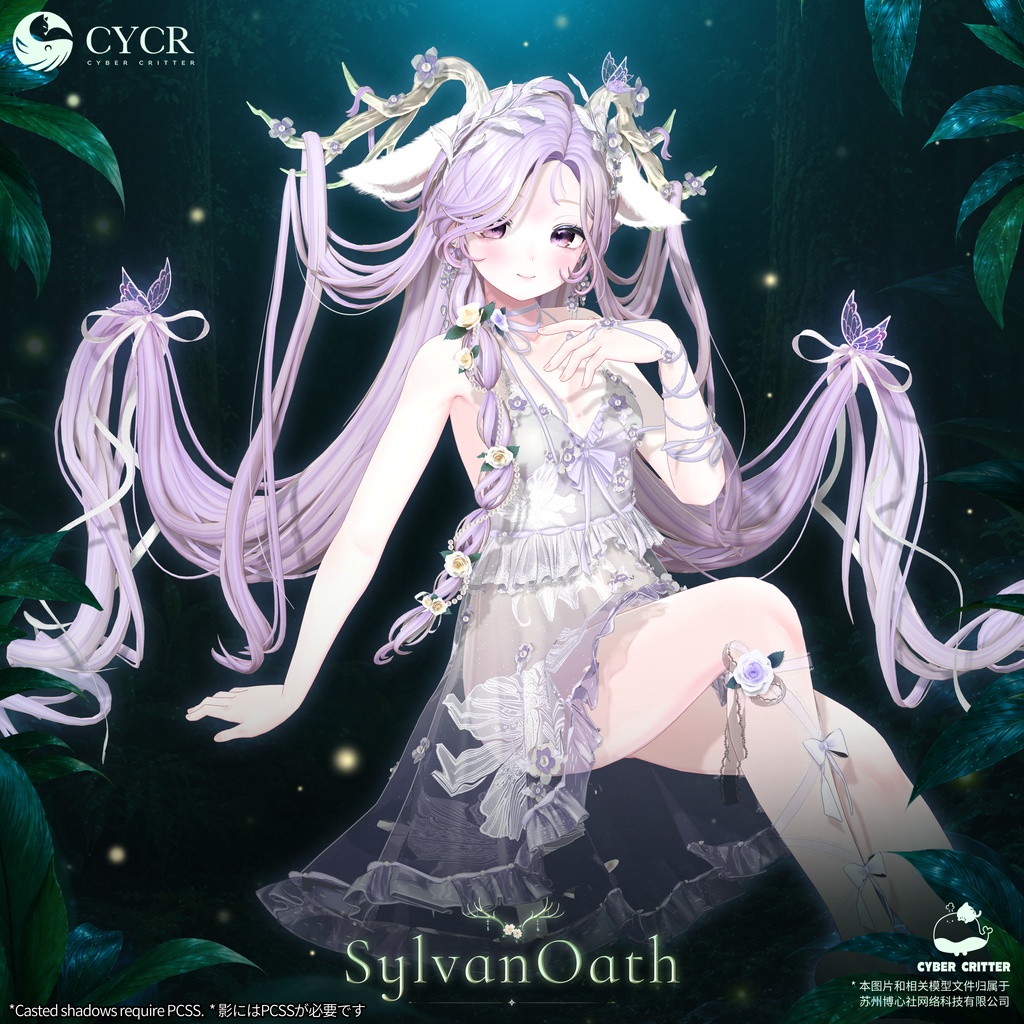 🦌SylvanOath🦌【髪型付き衣装 / 20アバター対応】